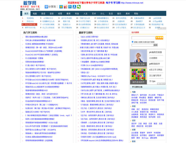 学习网–教育资料视频教程下载