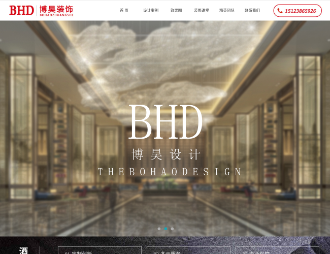 重庆博昊装饰–星级酒店装修