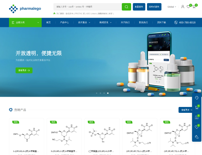 筑药网–试剂采购平台