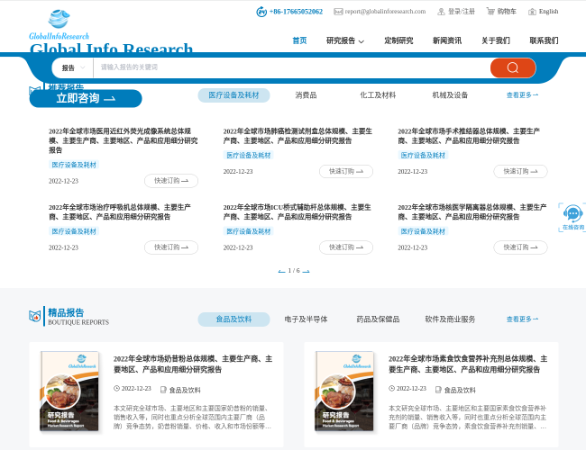 环洋市场咨询–化工材料咨询