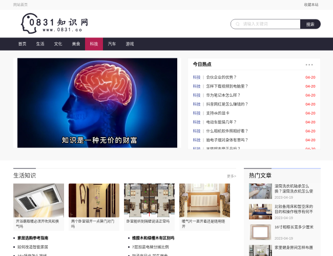 0831知识网–知识财富分享