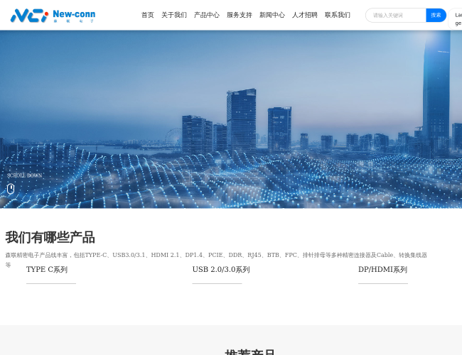 东莞市森联精密电子–Type C连接器定制