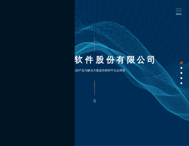 润和软件–金融科技服务