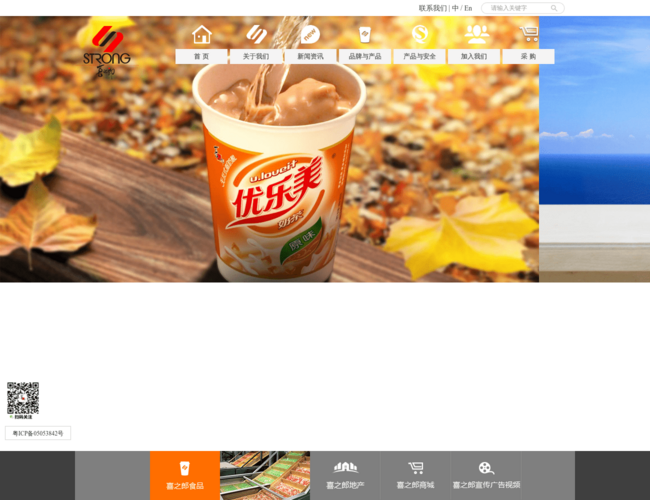 喜之郎–休闲食品领军品牌