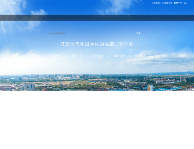 青白江区人民政府–成都政务门户