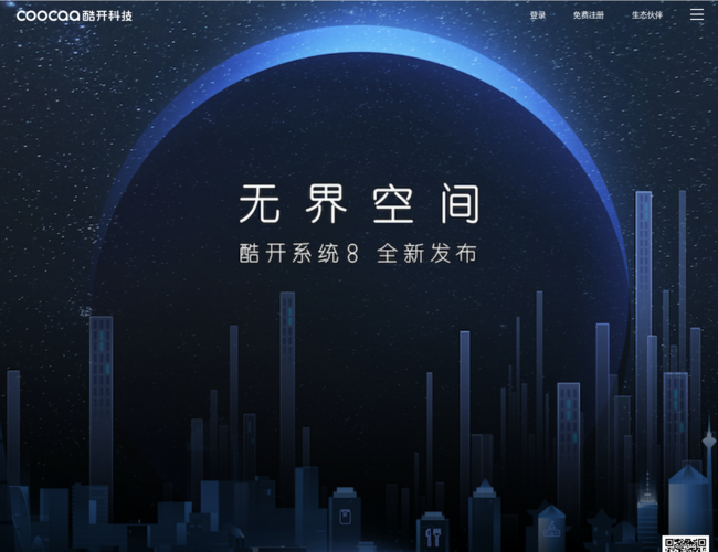 酷开科技–智能电视系统研发
