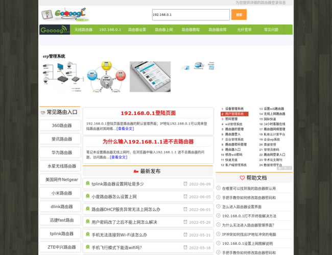 G路由网–路由器资讯