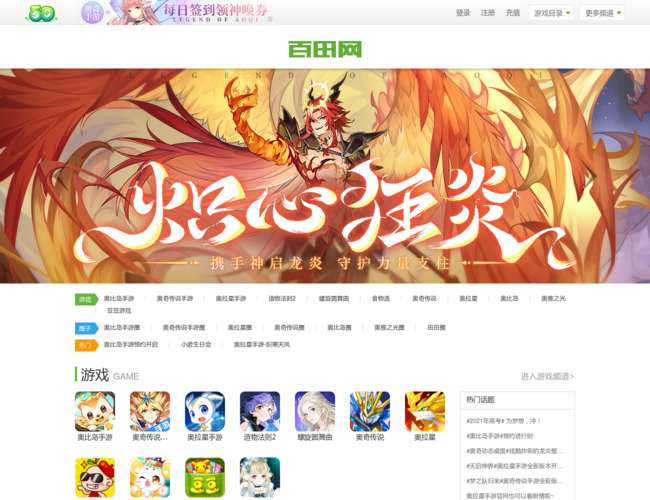 百田网–00后娱乐社区