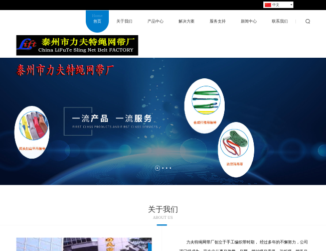 力夫特绳网带厂–绳网带制造