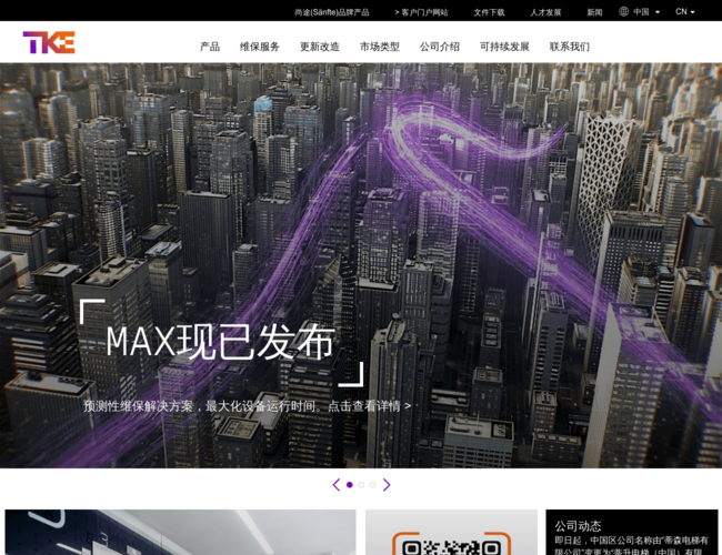 蒂升电梯–电梯解决方案专家