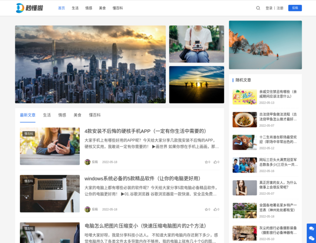 秒懂啦–实用百科知识速查