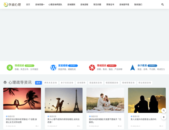 深圳争渡心理–专业心理咨询