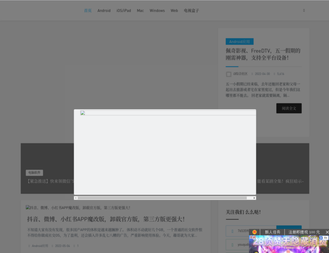 i3综合社区 | 破解软件资源下载