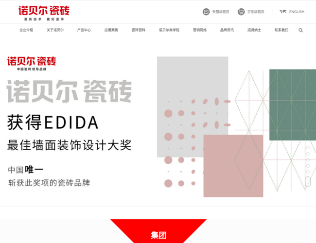 诺贝尔瓷砖–大理石瓷砖领导品牌