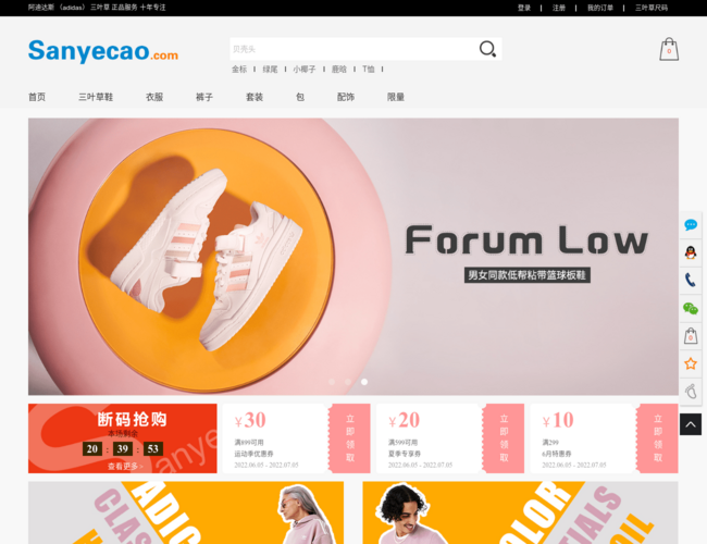 阿迪达斯三叶草–专业专卖平台