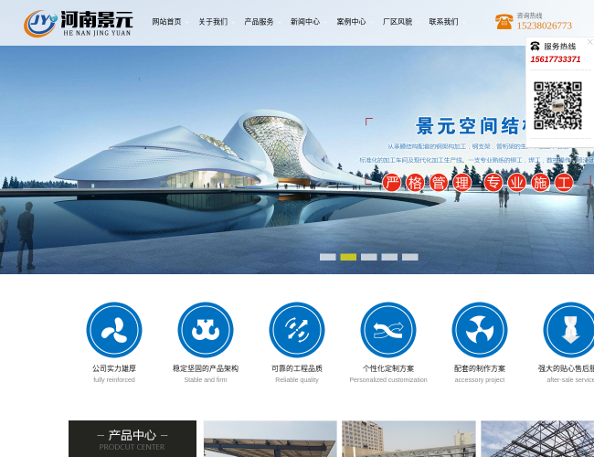 河南景元空间膜结构–专业钢构加工