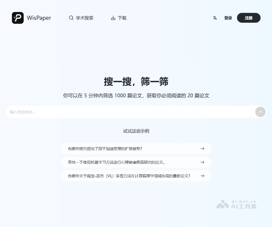 WisPaper–AI学术搜索工具