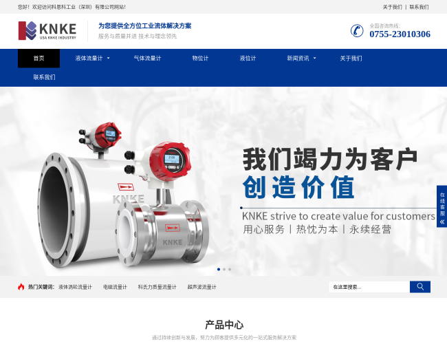 科恩科KNKE–进口流量计品牌