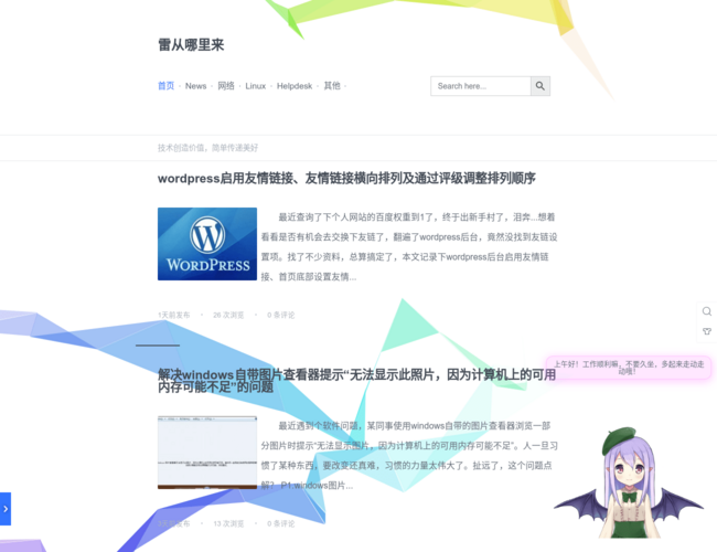 雷从哪里来–网络运维技术