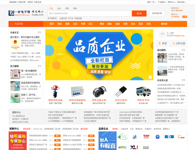 一步电子网–电子行情查询