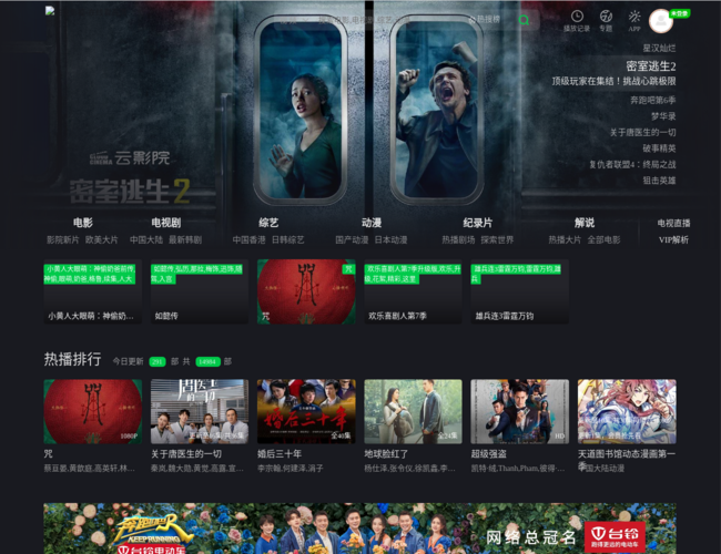 往往影视 | 海量影视剧集在线观看