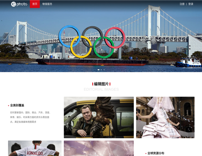 IC photo–专业图片摄影平台