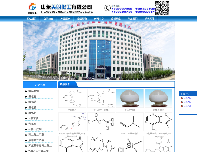 山东英朗化工–氟化钾等锂盐供应商