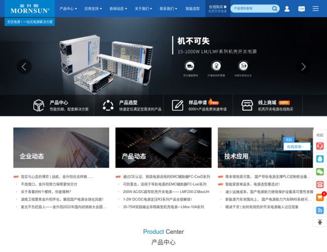 MORNSUN开关电源–电源模块制造商