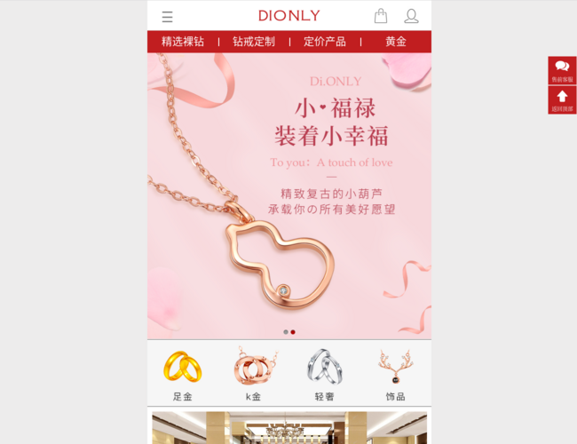戴欧妮钻石钻戒网–钻石钻戒选购指南