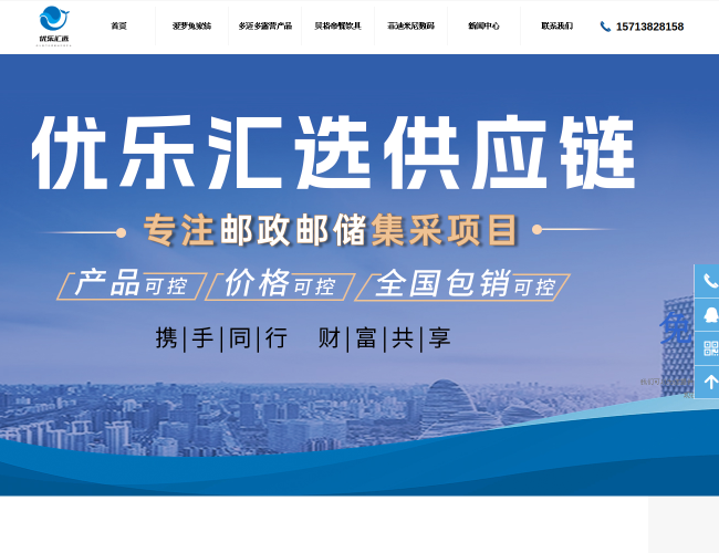 礼品采购 优乐汇选供应链