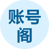 账号阁游戏账号买卖交易平台