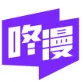 咚漫漫画 正版在线漫画阅读