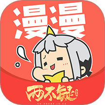 漫漫漫画 二次元漫画阅读平台