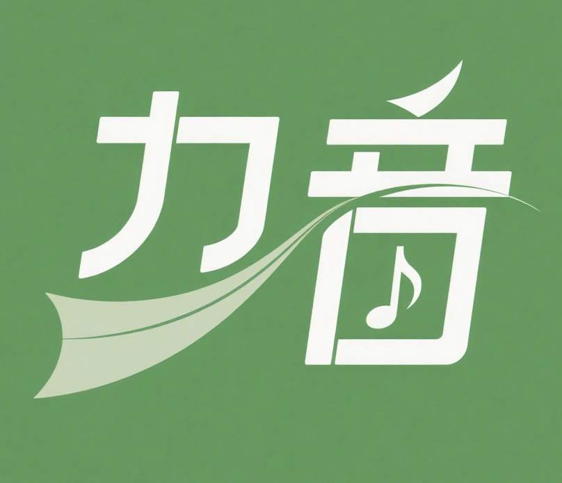 力音无损下载 歌曲音频下载