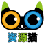 资源猫 实用资源聚合导航