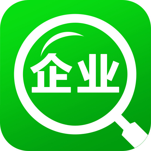 企业查询集 信用工商信息查询平台