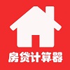 房贷计算器在线房贷月供计算