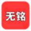 无铭便民API免费数据接口平台