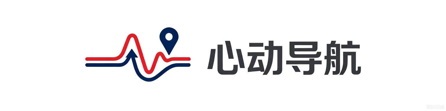 心动导航