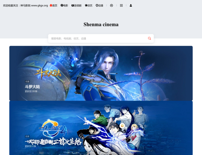 神马影院–最新电影在线观看
