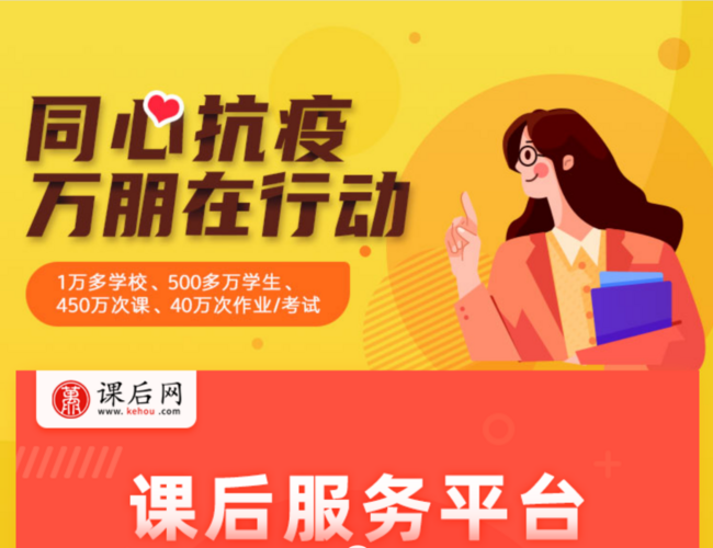 课后网–在线培训平台