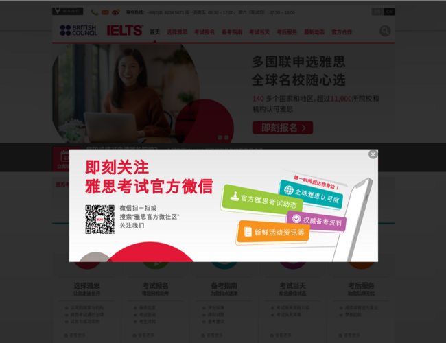 雅思考试–中文官方网站