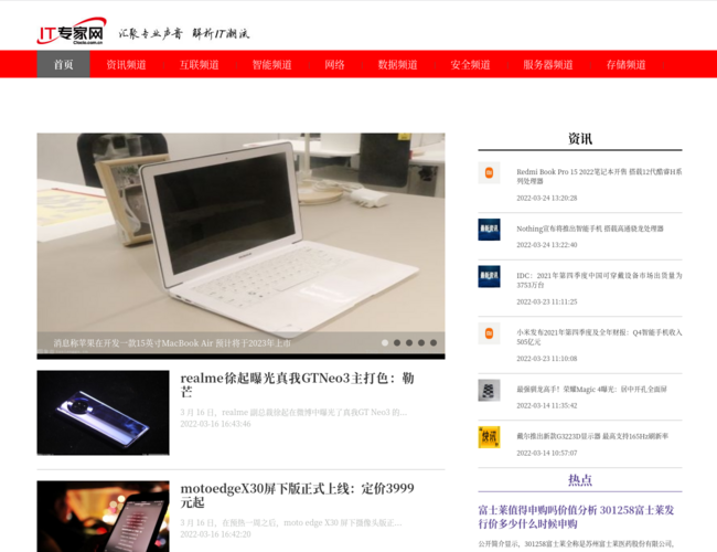 IT专家网–专业IT资讯