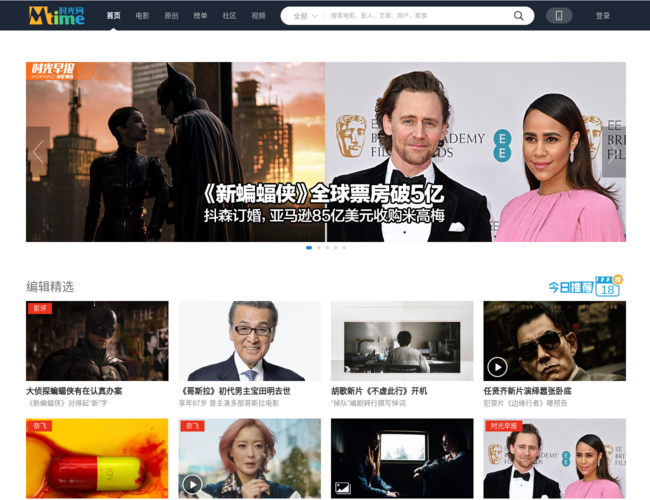 Mtime时光网：电影资讯与影评一站掌握