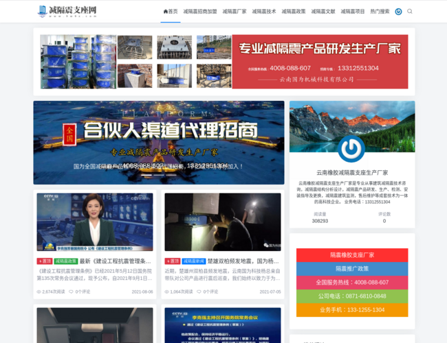 云南橡胶隔震支座–专业生产厂家