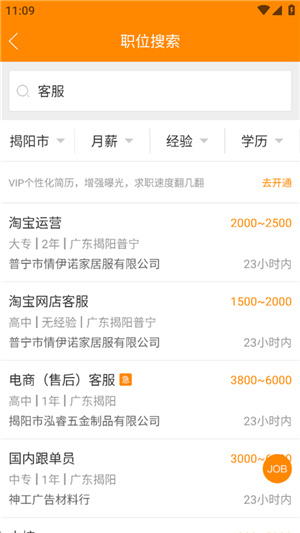 求职招聘宝app IFCwcYxpaRve5NyU.jpg