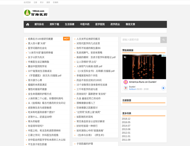 百拇医药–医药保健资讯