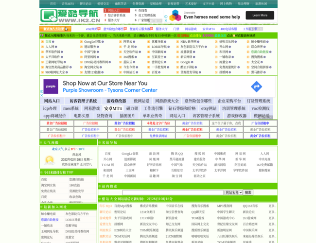 爱酷收录–免费网址导航