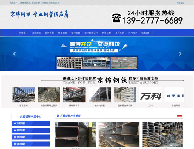 方管厂家–广东京锦钢铁