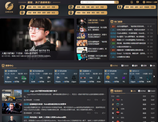 雷氪社区–电竞赛事论坛